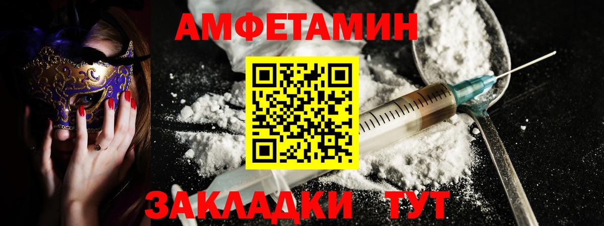 АМФ 97%  Вход с VPN  блэк спрут вход  Ревда 