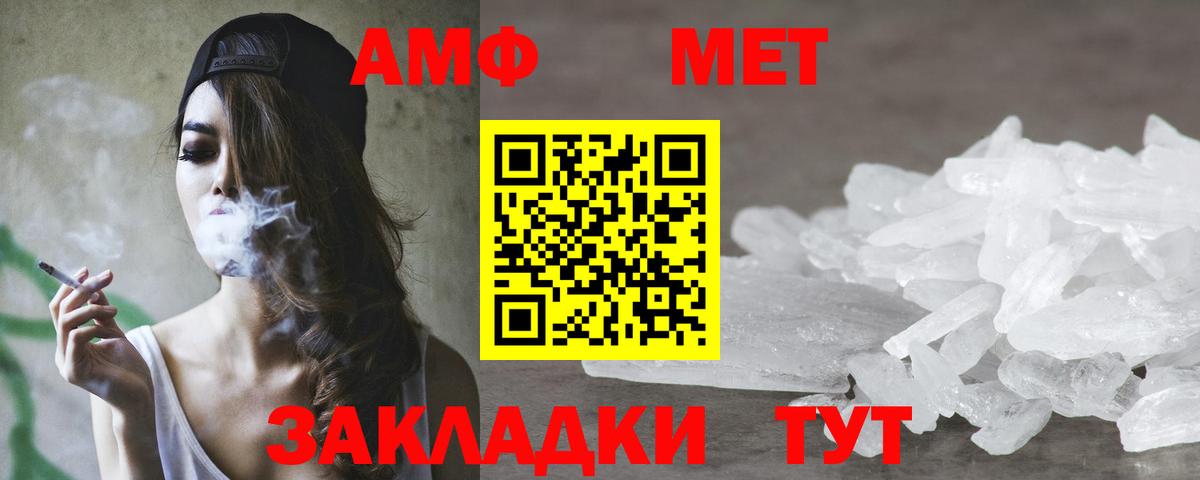 Amphetamine VHQ Ревда