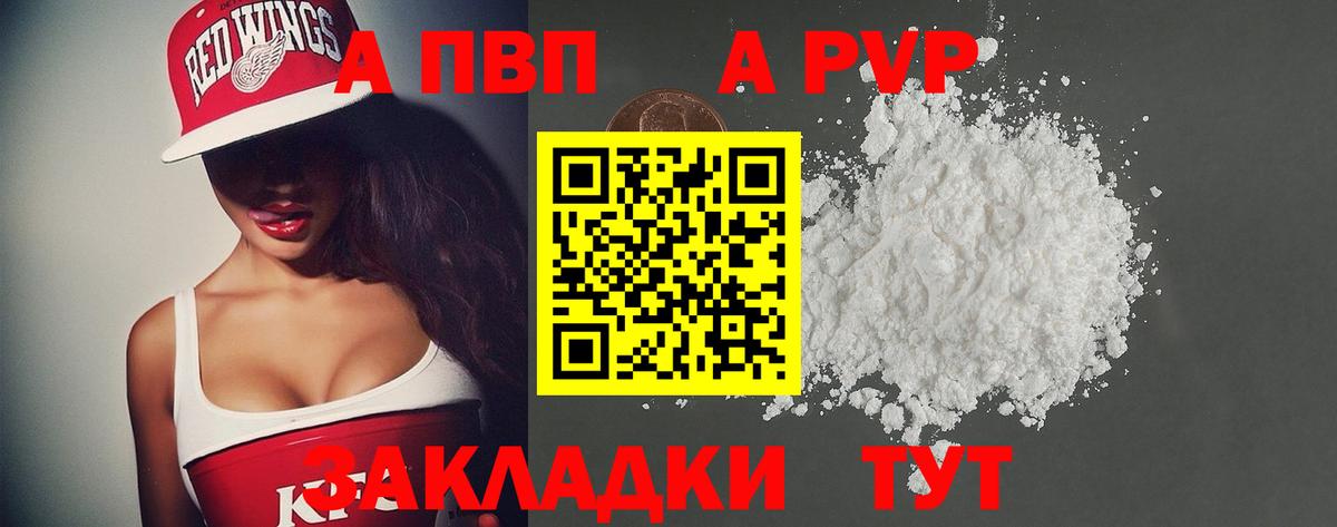 Альфа ПВП Соль Ревда