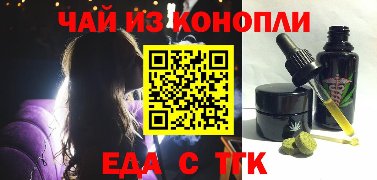 Ревда  Еда ТГК конопля  Вход с VPN 