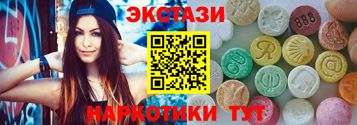 Экстази DUBAI  Вход с VPN  Ecstasy диски  ЭКСТАЗИ  как найти наркотики  Ревда 