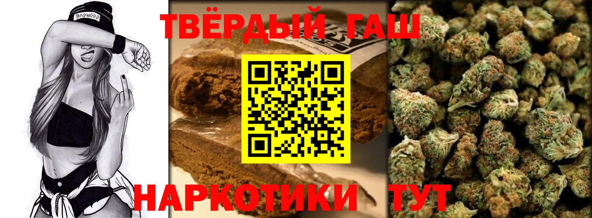 ГАШ хэш  ГАШИШ хэш  Ревда  Вход с VPN 