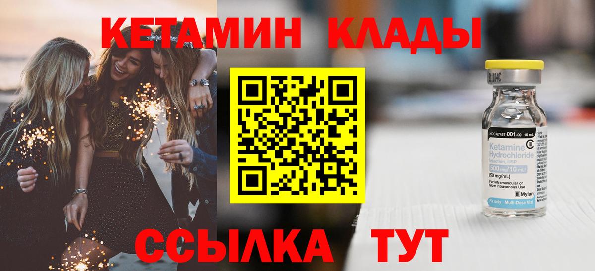 Ревда  Кетамин VHQ  Вход с VPN  Кетамин VHQ 
