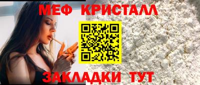 таблы Славянск-на-Кубани