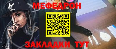 меф VHQ Славгород
