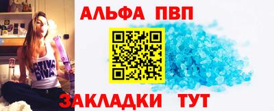 таблы Славянск-на-Кубани