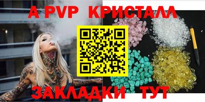 таблы Славянск-на-Кубани