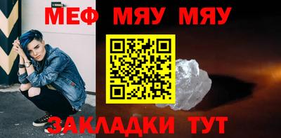 меф VHQ Славгород
