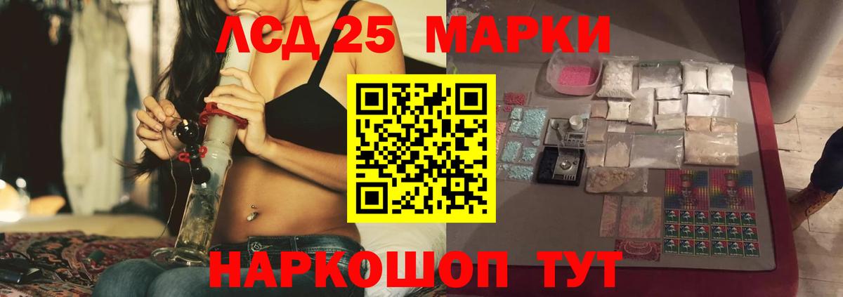 Лсд 25 экстази кислота  Лсд 25 экстази  Вход с VPN  Ревда  Лсд 25 экстази кислота 