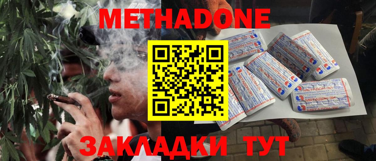 МЕТАДОН VHQ  Метадон кристалл  Ревда  Вход с VPN 