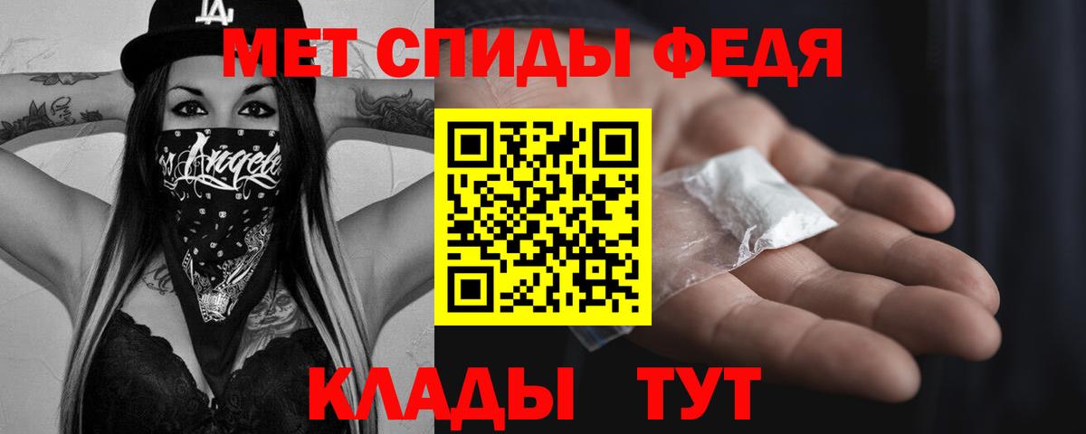 Первитин кристалл Ревда