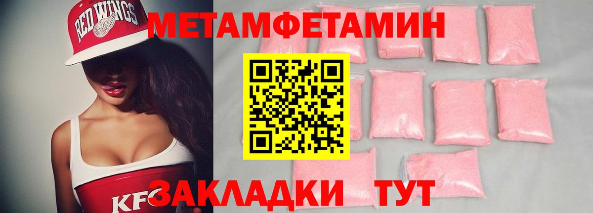 МЕТАМФЕТАМИН мет  Вход с VPN  Ревда 