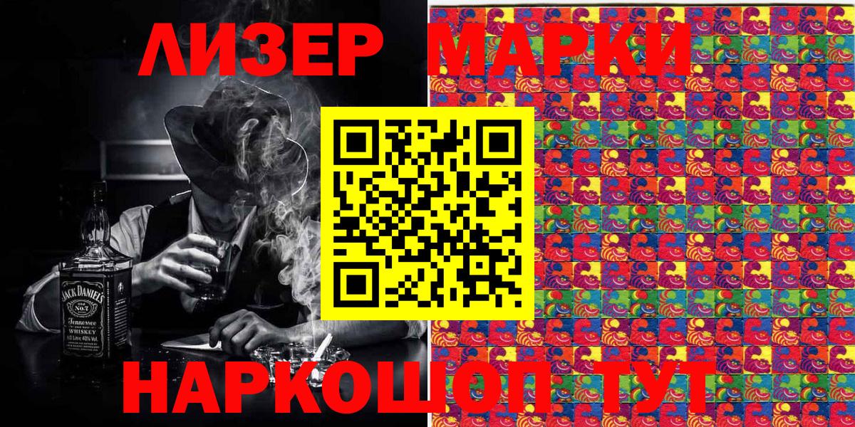 Ревда  Марки NBOMe 1,5мг  Марки NBOMe 1,5мг  Наркотические марки  Вход с VPN 