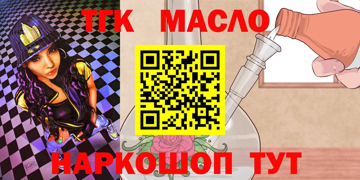 Дистиллят ТГК Wax  Вход с VPN  Ревда  Дистиллят ТГК жижа 